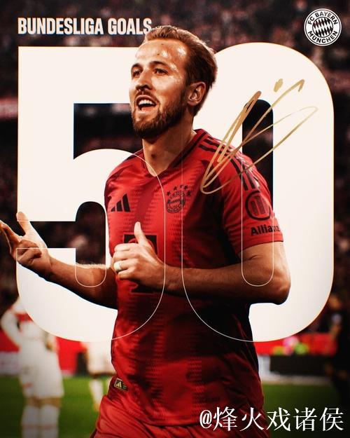 凯恩神奇扳平，拜仁意外战平，仍创德甲纪录